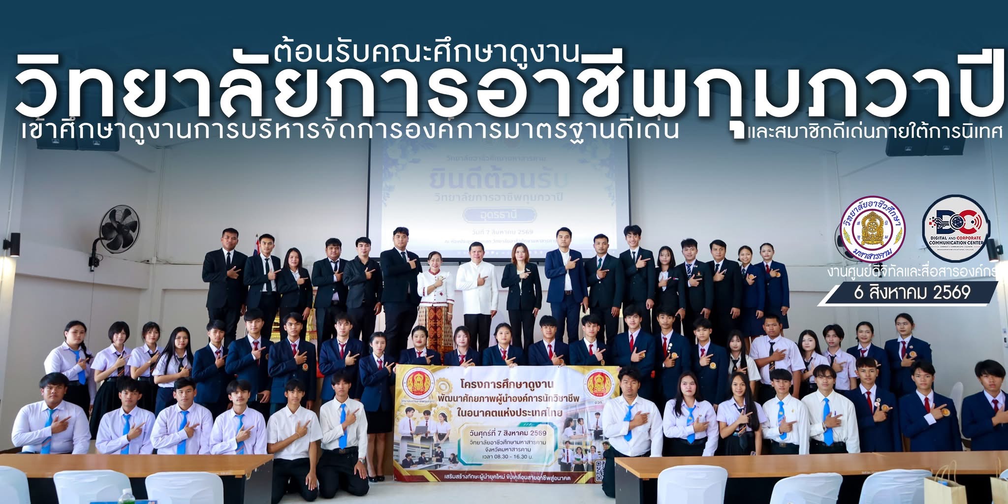 รูปภาพข่าว โครงการศึกษาดูงานพัฒนาศักยภาพผู้นำโครงการศึกษาดูงานพัฒนาศักยภาพผู้นำ องค์การนักวิชาชีพในอนาคตแห่งประ