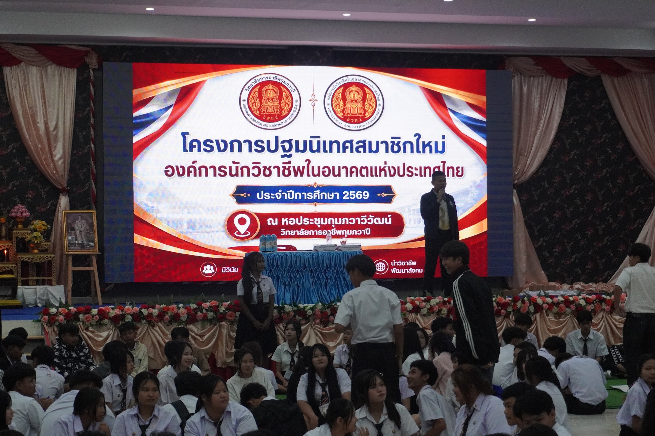 โครงการสำนักงานสีเขียว