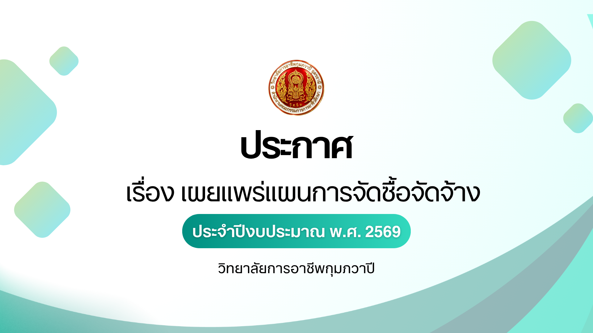 โครงการสวดมนต์ยาวเช้าวันศุกร์