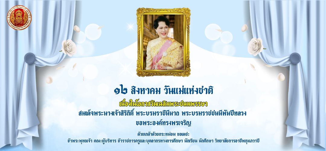 ภาพข่าวประชาสัมพันธ์วิทยาลัยการอาชีพกุมภวาปี