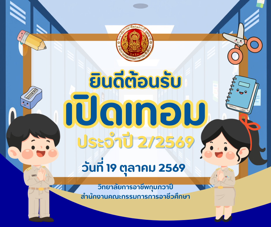 เฉลิมพระเกียรติ ร.๑๐